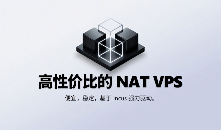 Incudal 免费海外 VPS 获取方案：零成本构建全球探针与流量节点